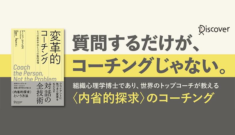 第5回　迷信その5：明確なゴールまたは将来像を必ず設定すべきだ