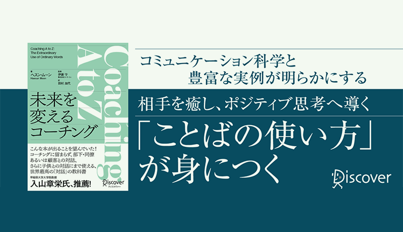 第5回　Might　断定はせず、常に好奇心を持って可能性を広げよう