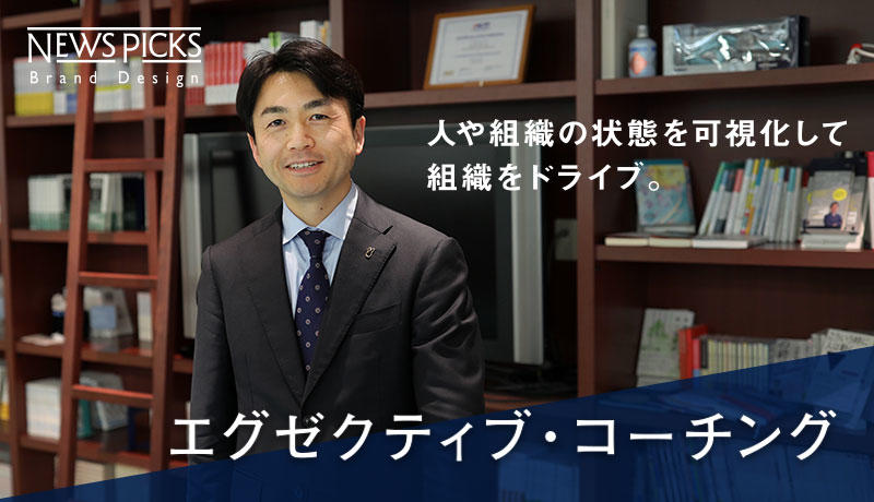 「問い」で組織を変える、リーダー開発の手法とは