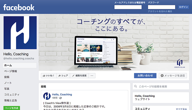 Facebookで過去の記事を紹介しています