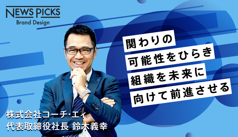 組織を活性化し、エンゲージメントを高める方法とは
