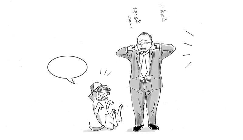 若い奴がムカつく・・・ No.63