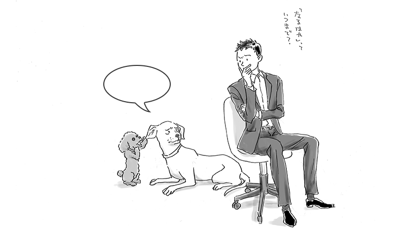 「なるはや」っていつまで？ No.64