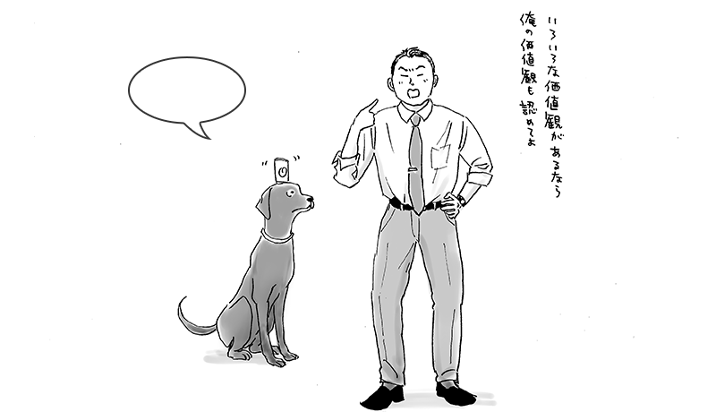 僕の価値観も認めてよ:No.65