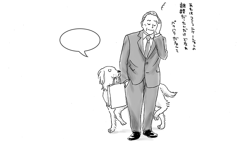 パワハラだなんて:No.68