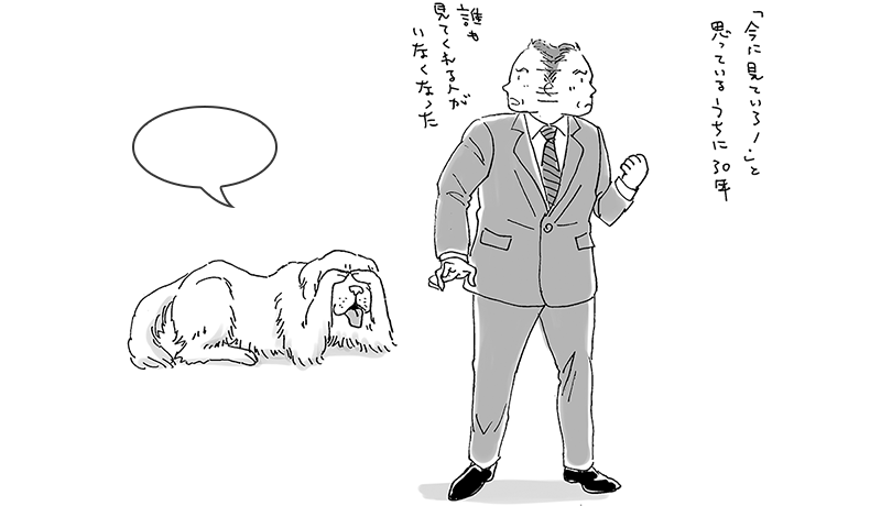 「今に見ていろ！」:No.71