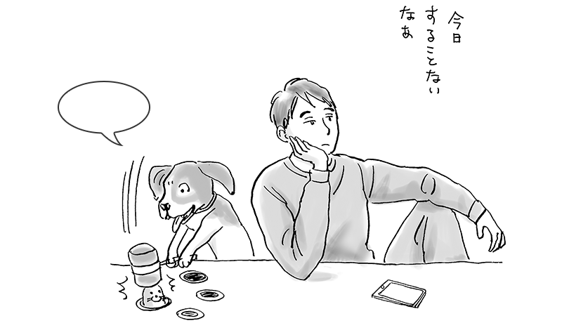 今日することないなあ:No.78