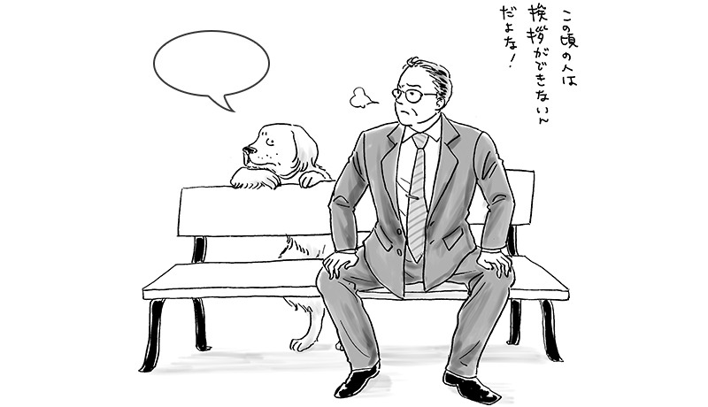 この頃の人は・・・:No.81