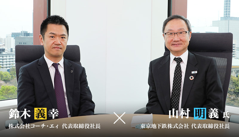 第1章　リーダーとして何を貫き、いかに決断するか